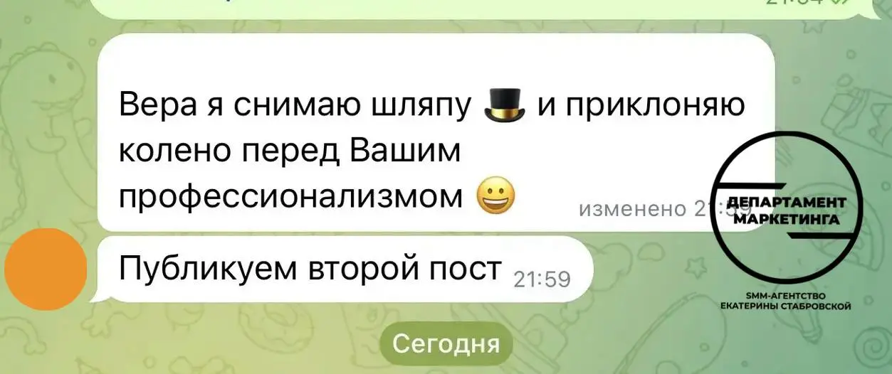 Вот ради таких сообщений я и люблю свою работу 🥹
Мы ведём личный бренд эксперта по коммерческой недвижимости в Telegram и MAX | Сетка — социальная сеть от hh.ru