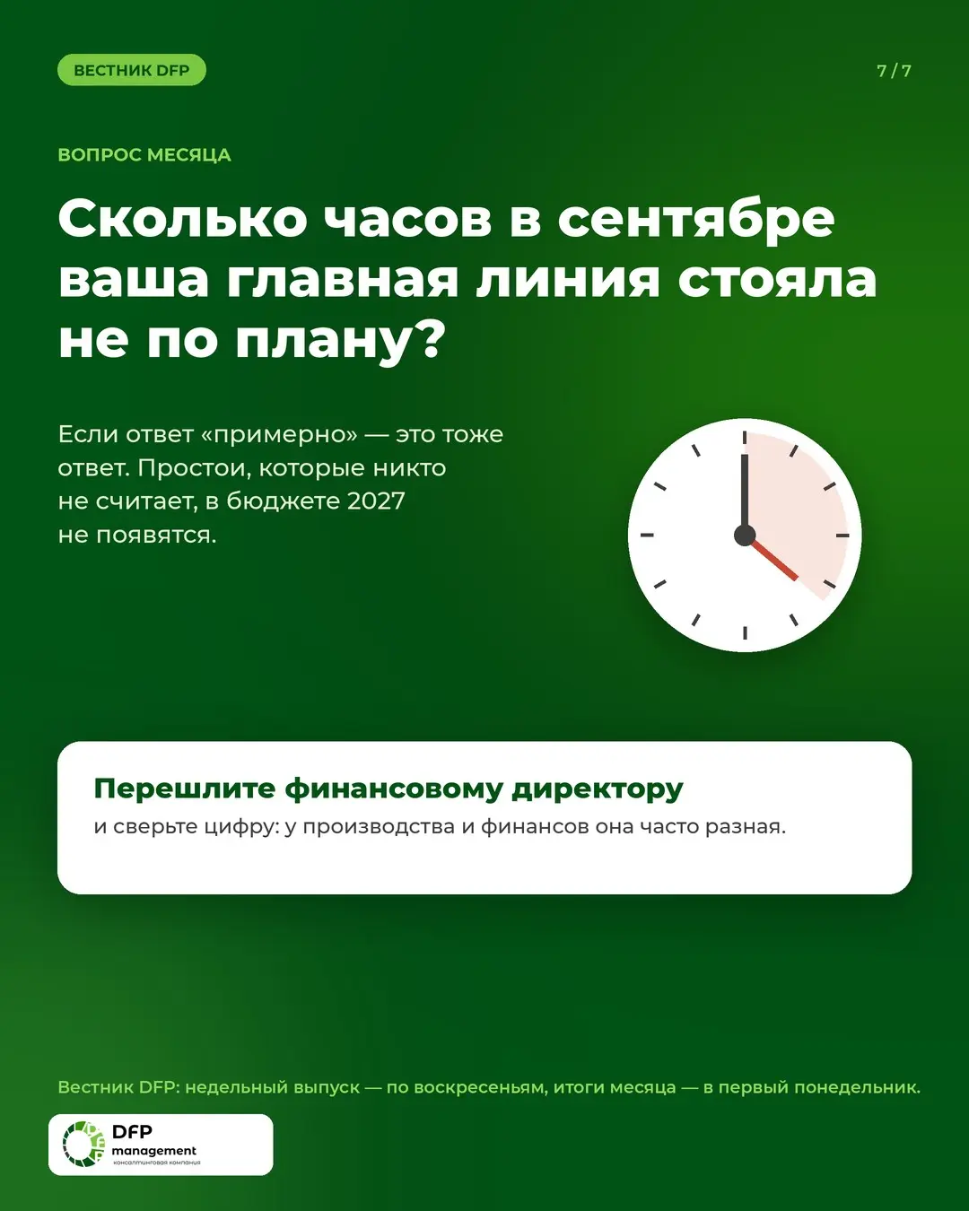 Итоги сентября: шесть цифр, которые меняют бюджет 2027 | Сетка — социальная сеть от hh.ru