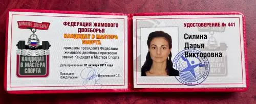 Дарья Силина