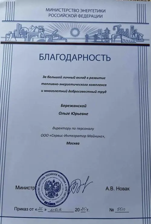 Ольга Бережанская
