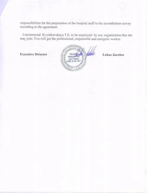 Татьяна Квятковская