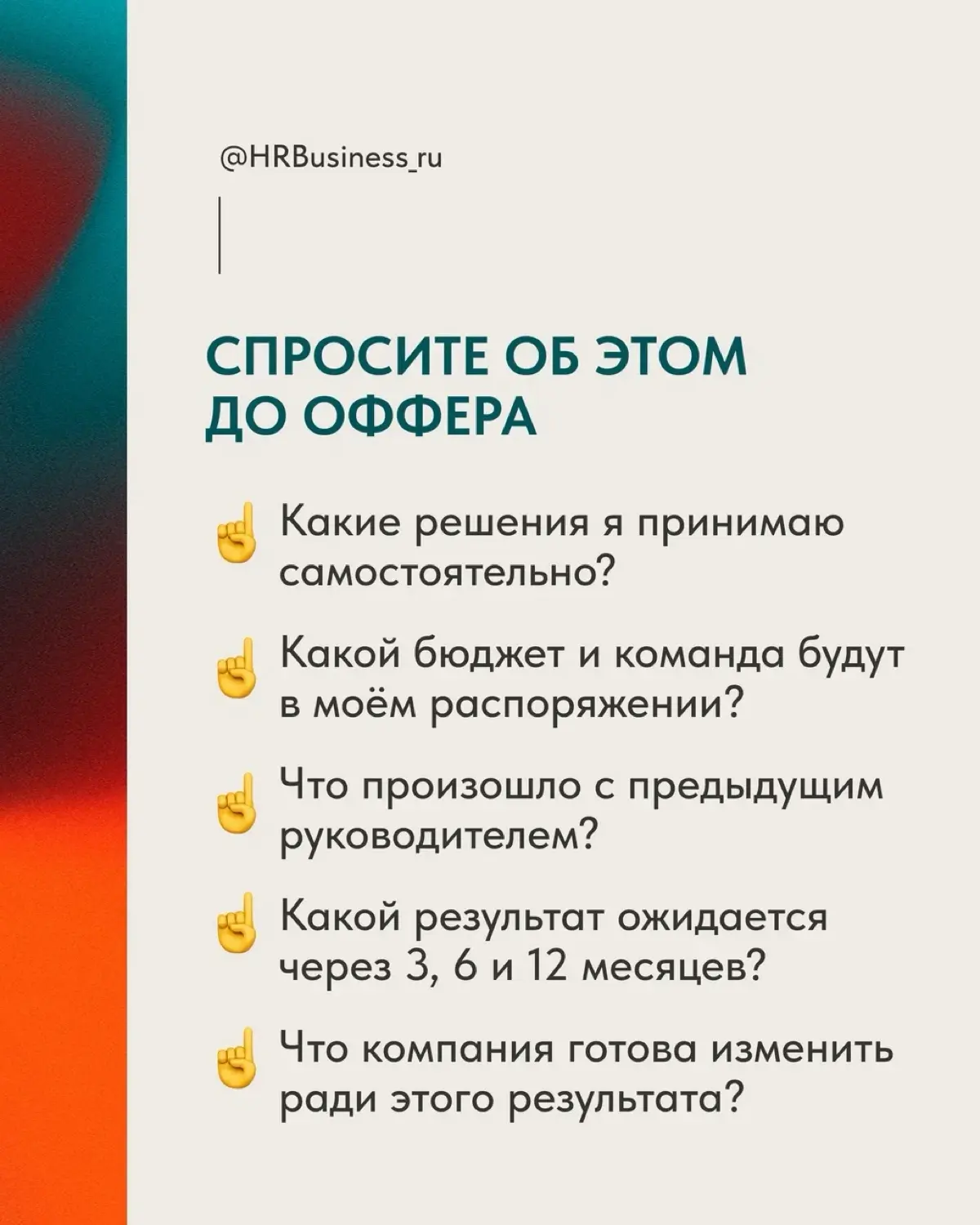 КОГДА ОТ ХОРОШЕГО ОФФЕРА ЛУЧШЕ ОТКАЗАТЬСЯ: 3 ГЛАВНЫХ ФАКТОРА | Сетка — социальная сеть от hh.ru