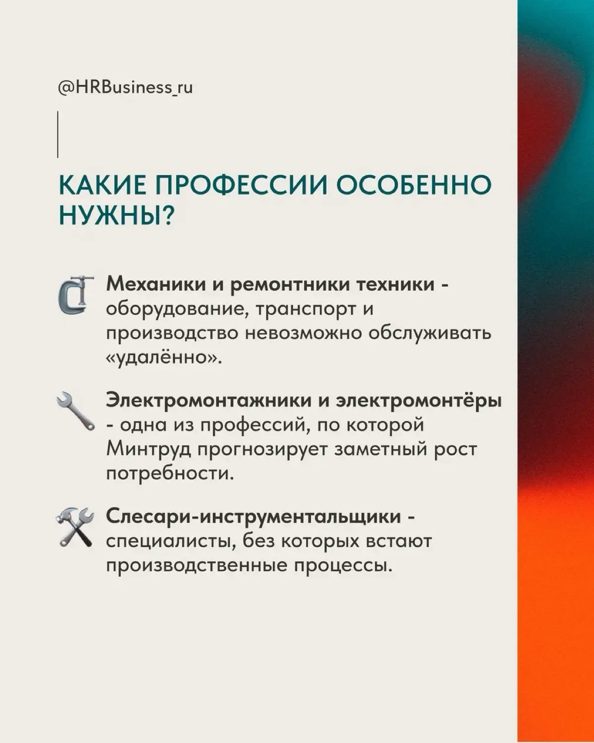 ТОП-5 РАБОЧИХ ПРОФЕССИЙ, КОТОРЫЕ СНОВА СТАНОВЯТСЯ ЗОЛОТЫМИ | Сетка — социальная сеть от hh.ru