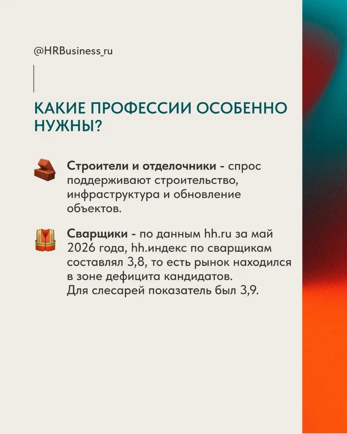 ТОП-5 РАБОЧИХ ПРОФЕССИЙ, КОТОРЫЕ СНОВА СТАНОВЯТСЯ ЗОЛОТЫМИ | Сетка — социальная сеть от hh.ru