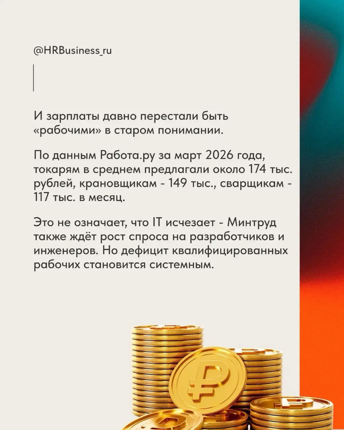 ТОП-5 РАБОЧИХ ПРОФЕССИЙ, КОТОРЫЕ СНОВА СТАНОВЯТСЯ ЗОЛОТЫМИ | Сетка — социальная сеть от hh.ru