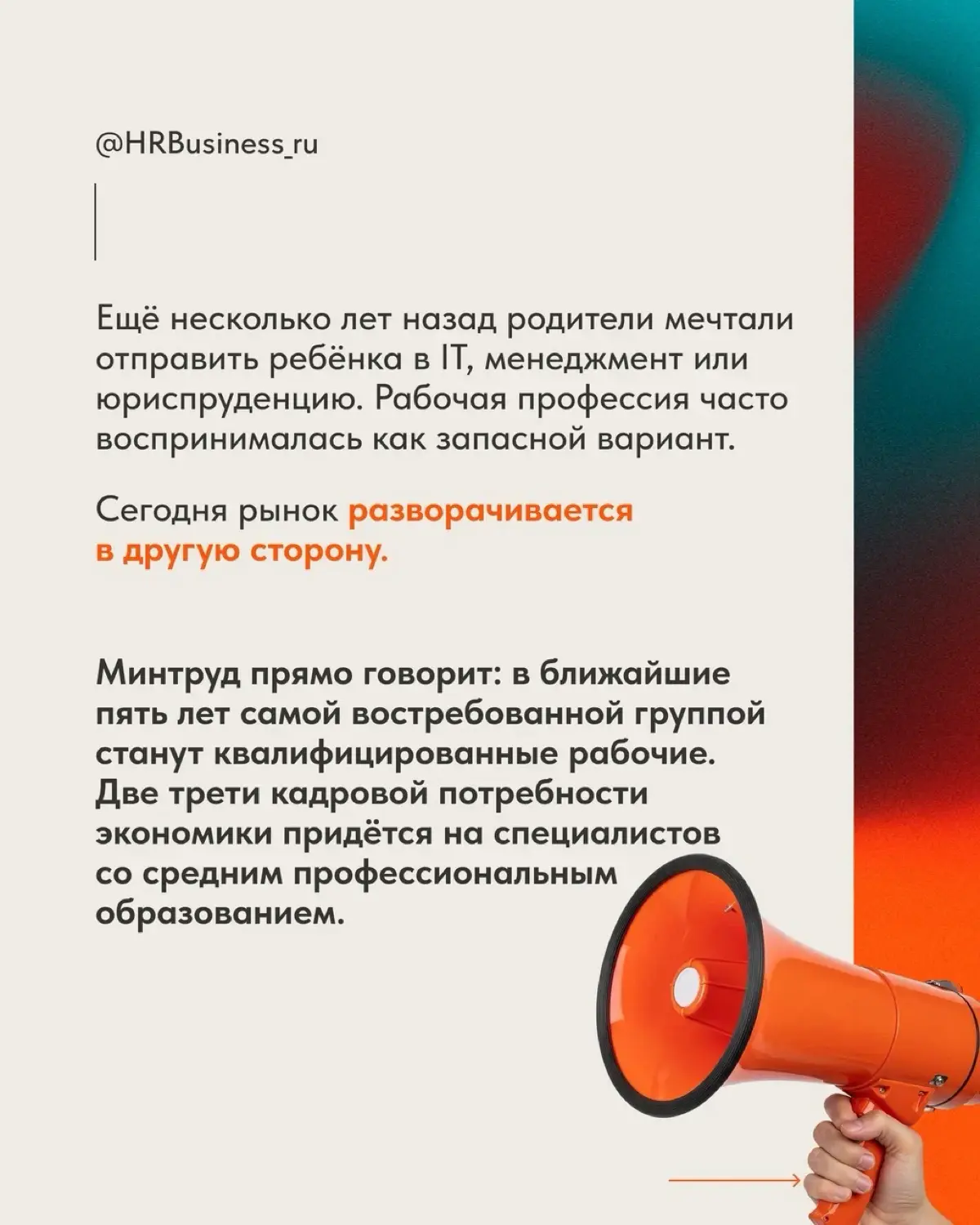 ТОП-5 РАБОЧИХ ПРОФЕССИЙ, КОТОРЫЕ СНОВА СТАНОВЯТСЯ ЗОЛОТЫМИ | Сетка — социальная сеть от hh.ru