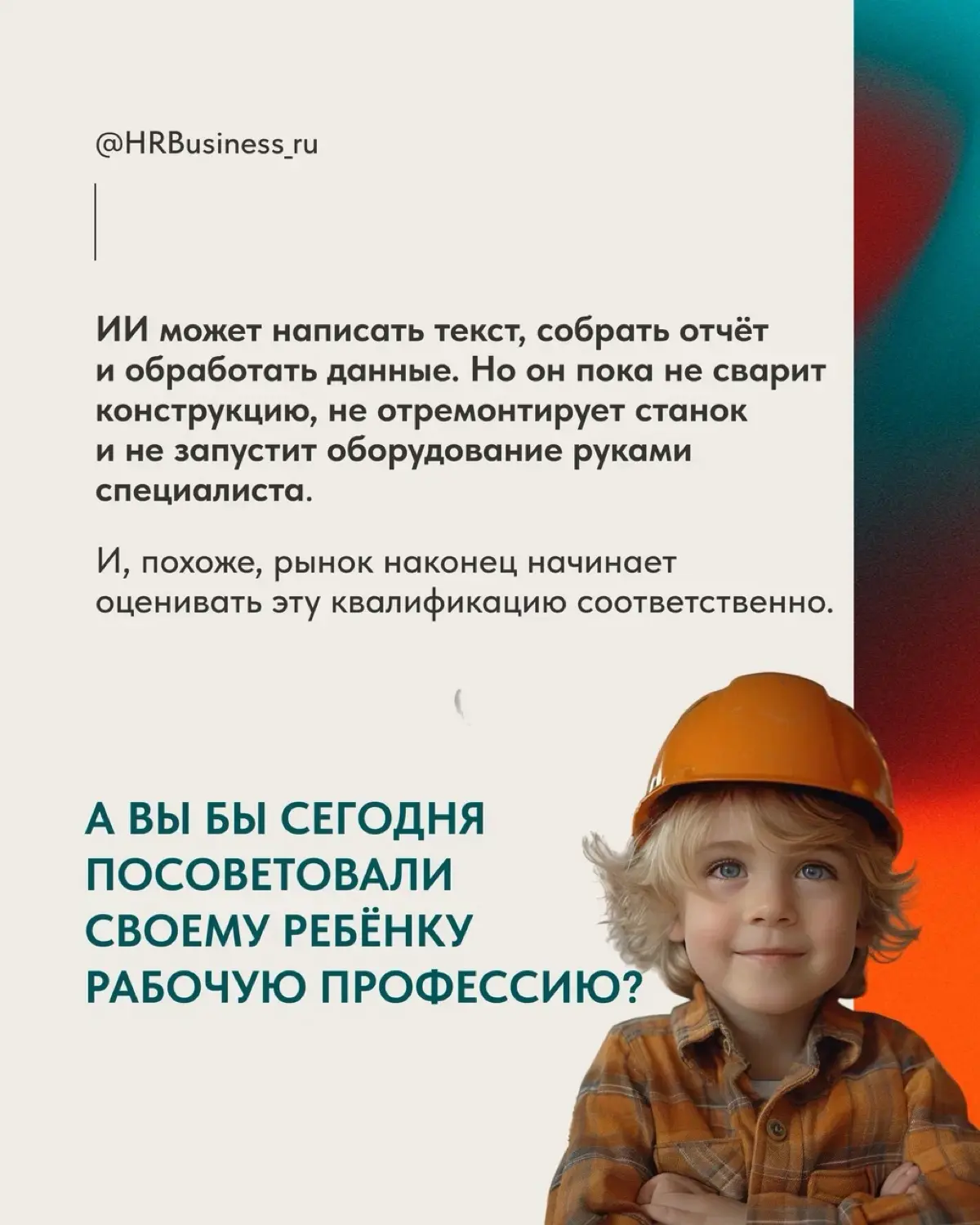 ТОП-5 РАБОЧИХ ПРОФЕССИЙ, КОТОРЫЕ СНОВА СТАНОВЯТСЯ ЗОЛОТЫМИ | Сетка — социальная сеть от hh.ru
