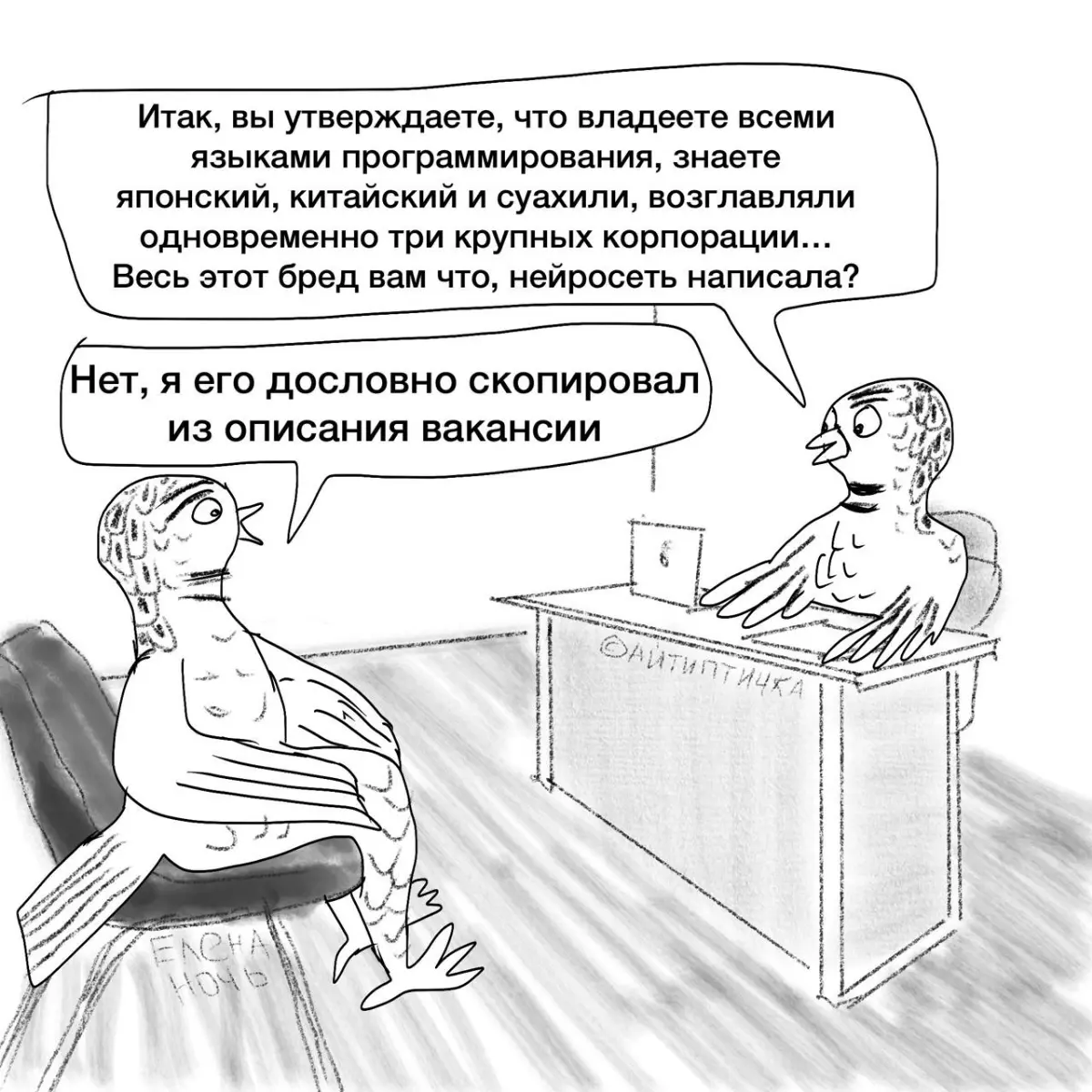 Совпадение получено, совпадение полное | Сетка — социальная сеть от hh.ru