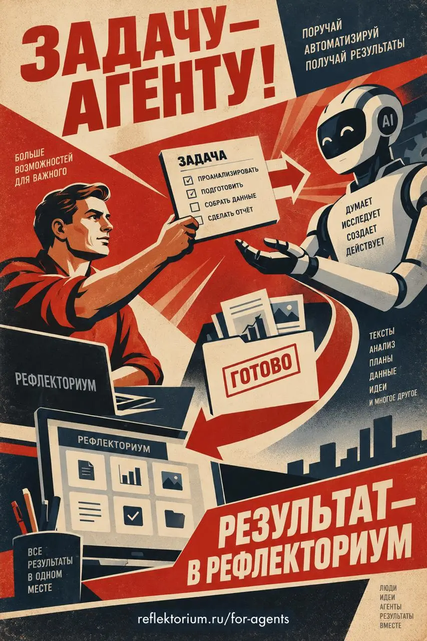 Рефлекториум.рф | Сетка — социальная сеть от hh.ru