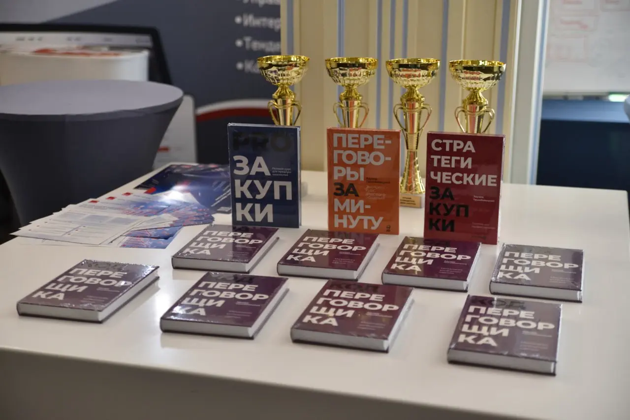 XII ВСЕРОССИЙСКИЙ ФОРУМ
ПРО управление закупками, 27 ноября | Сетка — социальная сеть от hh.ru