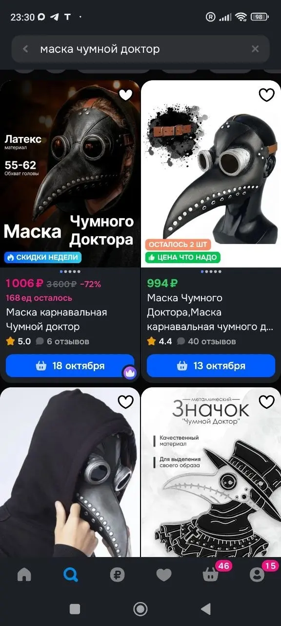 Озон готов к эпидемии. | Сетка — социальная сеть от hh.ru