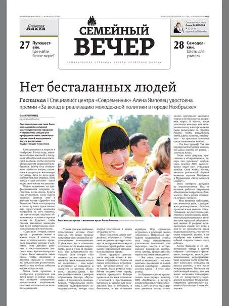 Алёна Ямполец
