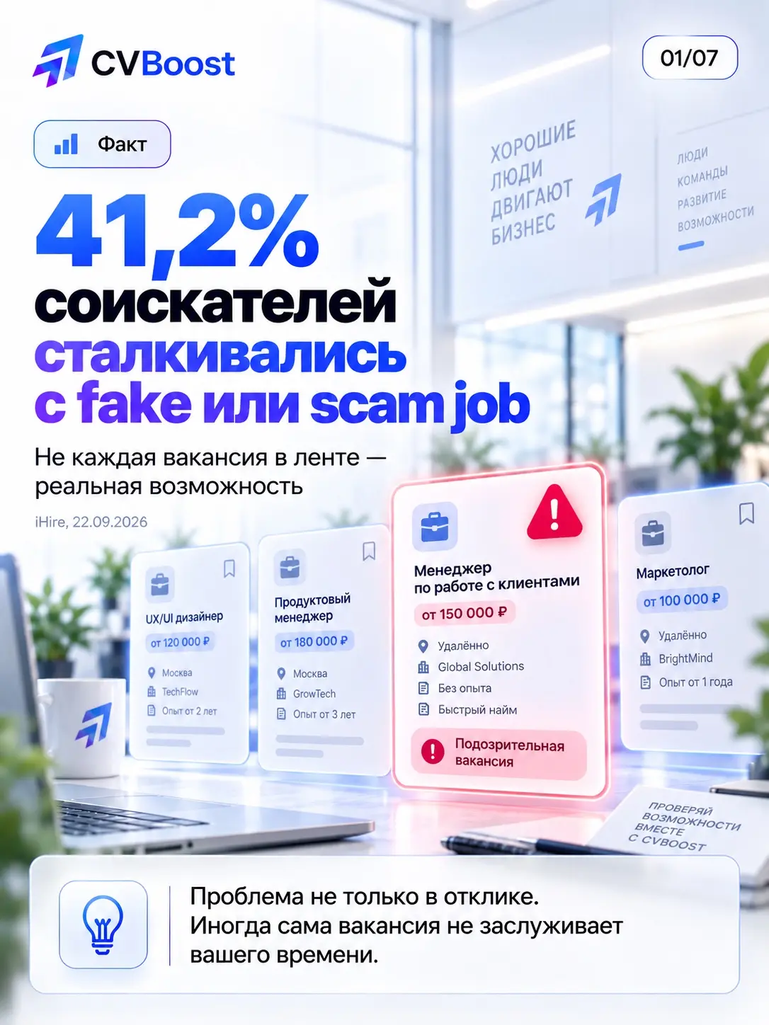 🏠 Поиск работы начинает напоминать аренду квартиры | Сетка — социальная сеть от hh.ru