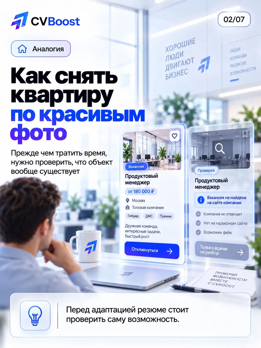 🏠 Поиск работы начинает напоминать аренду квартиры | Сетка — социальная сеть от hh.ru