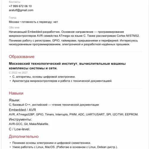 Анастасия Словеснова