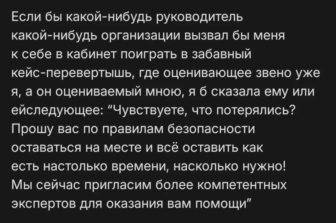 Бизнес бизнесом, но самосохранение в условиях когда ты где-то теряешься превыше всего! И тут уже надо мыслить критериями чистого ОБЖ 🤷‍♀️ | Сетка — социальная сеть от hh.ru