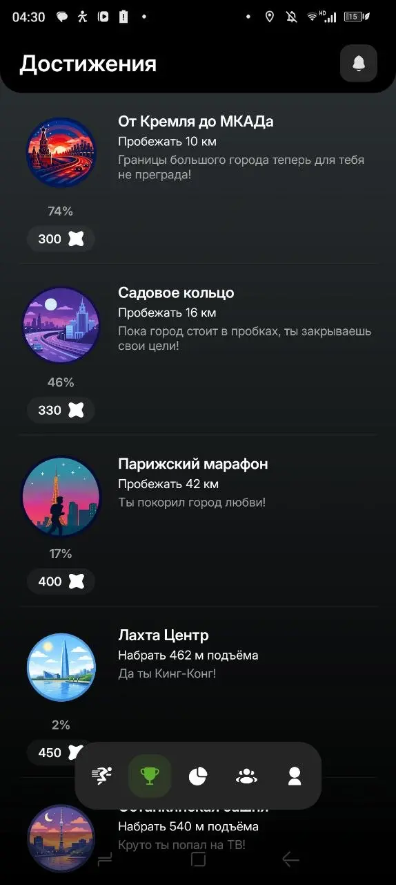Прикольное приложение для измерения шагов и бега:
https://run.x5 | Сетка — социальная сеть от hh.ru