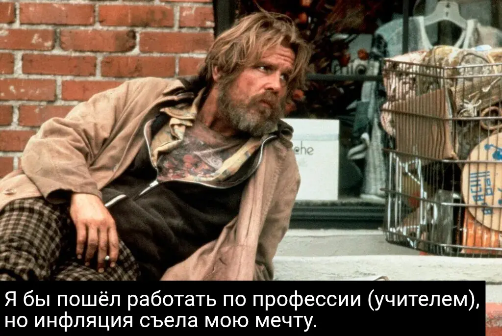 Мечта | Сетка — социальная сеть от hh.ru