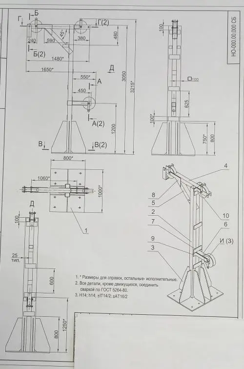Роман Кукотин