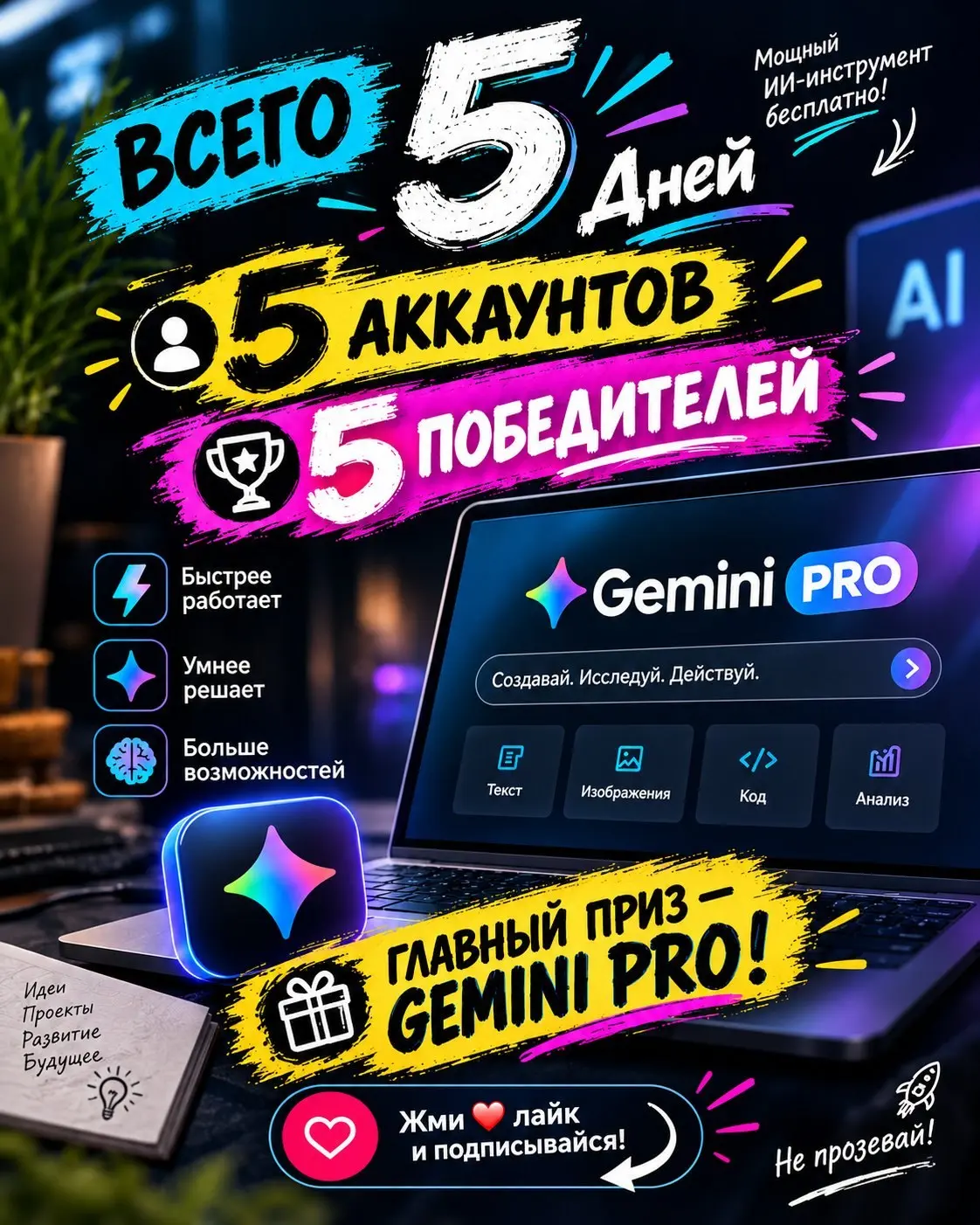 🔥 5 дней. 5 аккаунтов | Сетка — социальная сеть от hh.ru