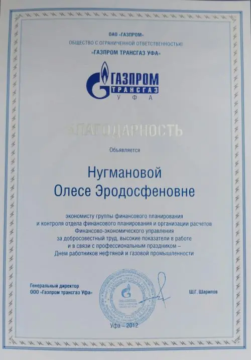 Олеся Нугманова
