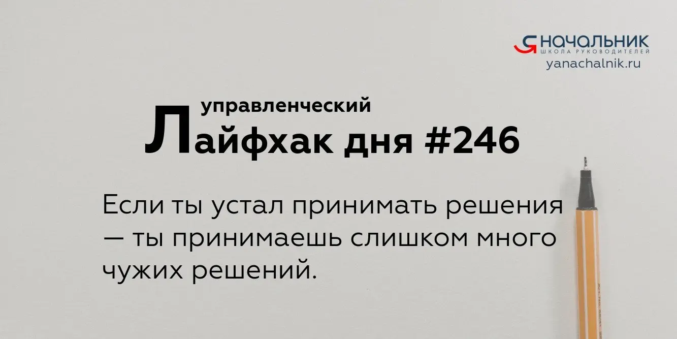 Управленческие лайфхаки каждый день
Сайт Мах
Я Начальник. Журнал руководителя
В этом посте были ссылки, но мы их удалили по правилам Сетки | Сетка — социальная сеть от hh.ru