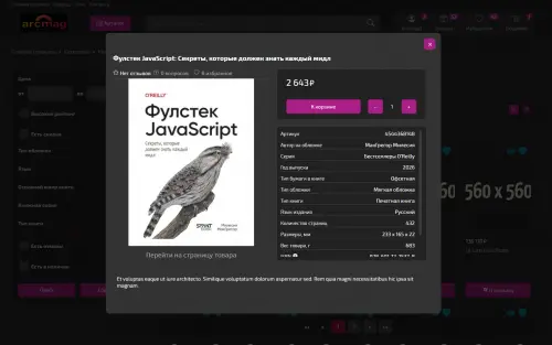 Николай Блинов