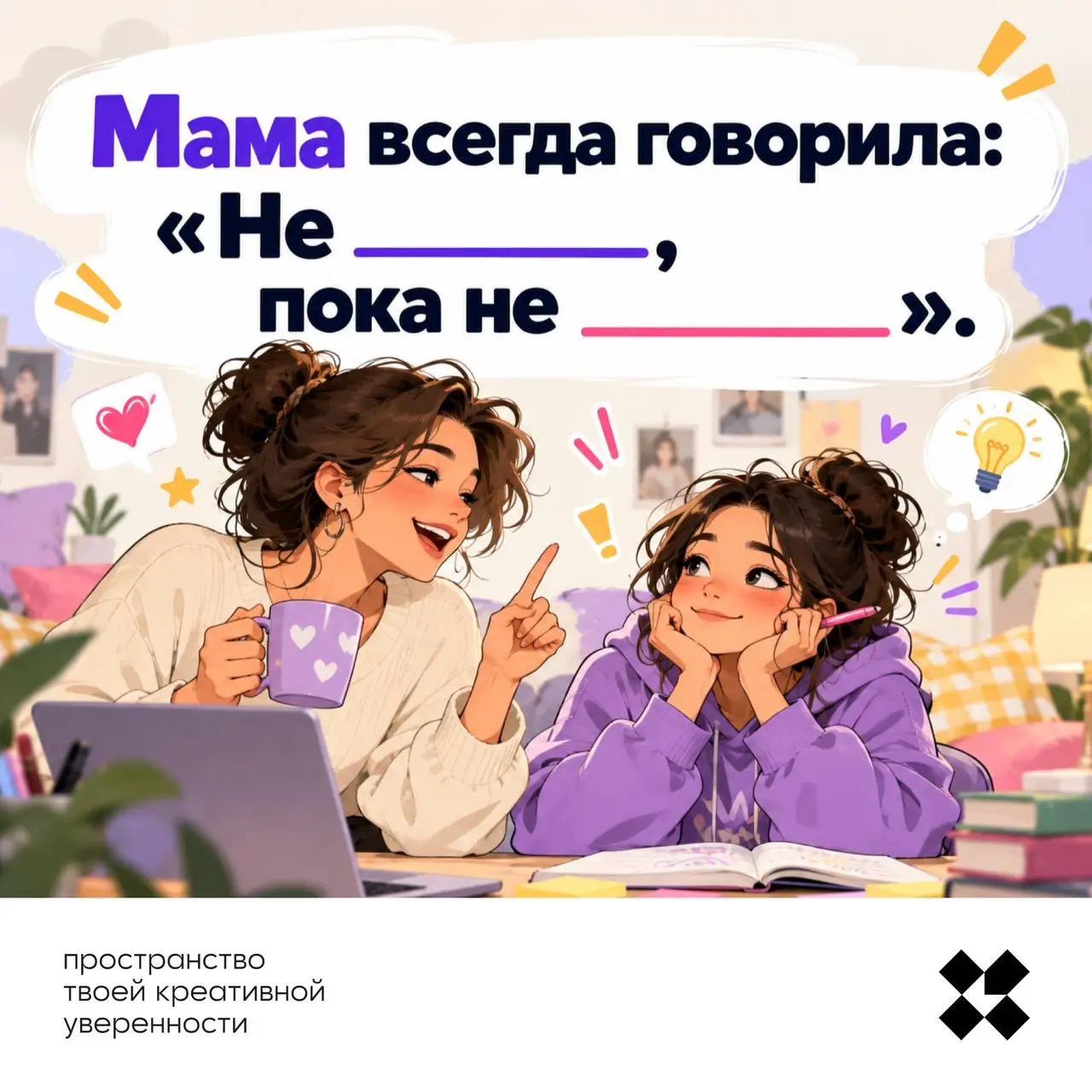 Неделя простой креативности. Составьте десять фраз, просто вписав туда свои слова. Должно быть весело, или грустно, или абсурдно, или что? Постарайтесь.
#10идейвдень by @creativehappens | Сетка — социальная сеть от hh.ru