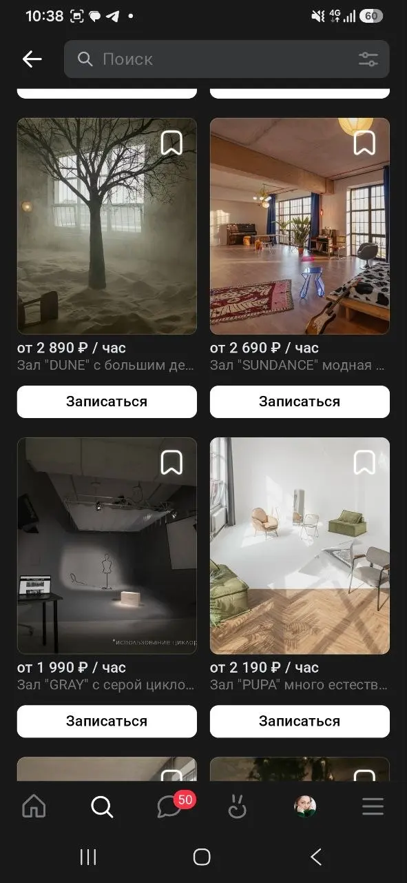 https://vk.ru/woodstudios
Шикарнейшая фотостудия в Москве. И с адекватными ценами за такие интерьеры. Я просто в любви | Сетка — социальная сеть от hh.ru