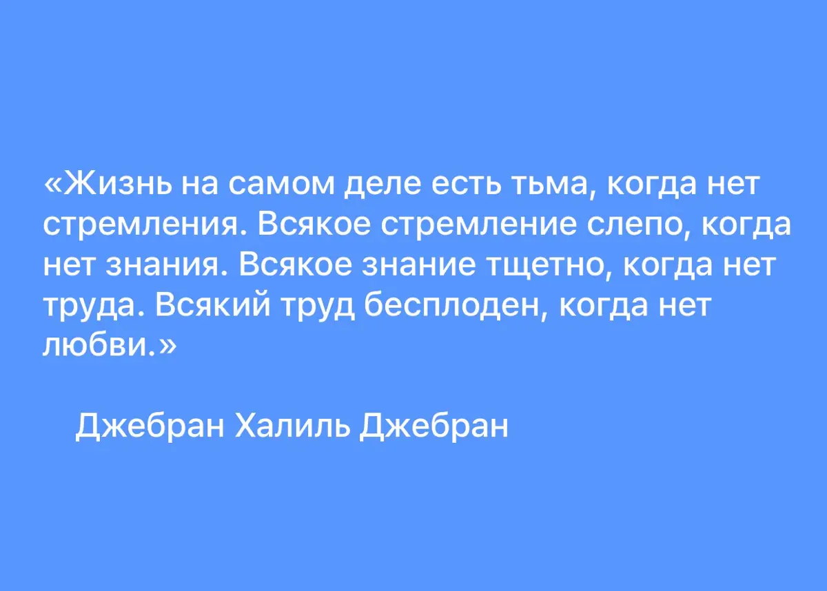 ЦИТАТА ДНЯ… | Сетка — социальная сеть от hh.ru