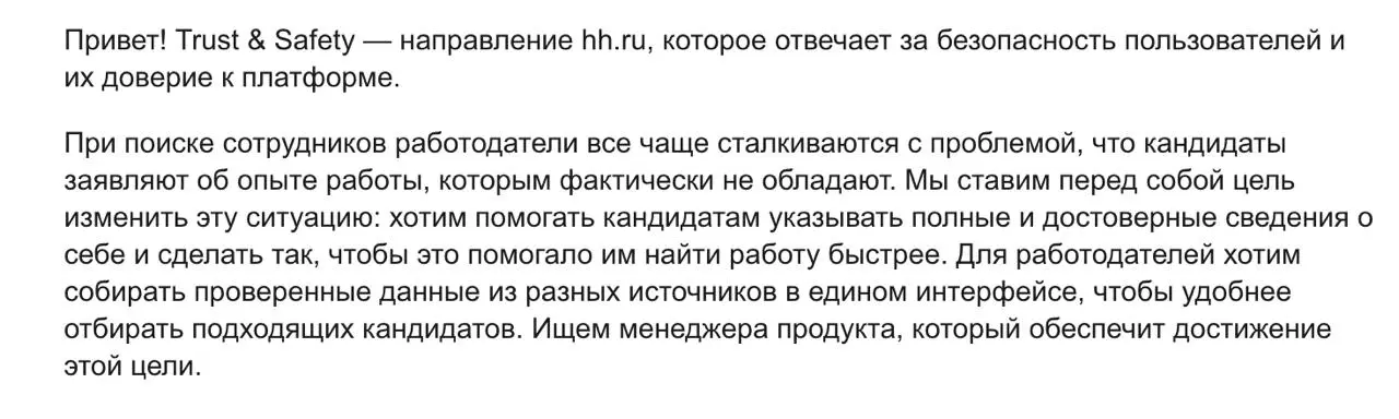 HH начинает верифицировать кандидатов
У HeadHunter появилась интересная вакансия: проверять, действительно ли кандидат работал там, где указал в резюме | Сетка — социальная сеть от hh.ru