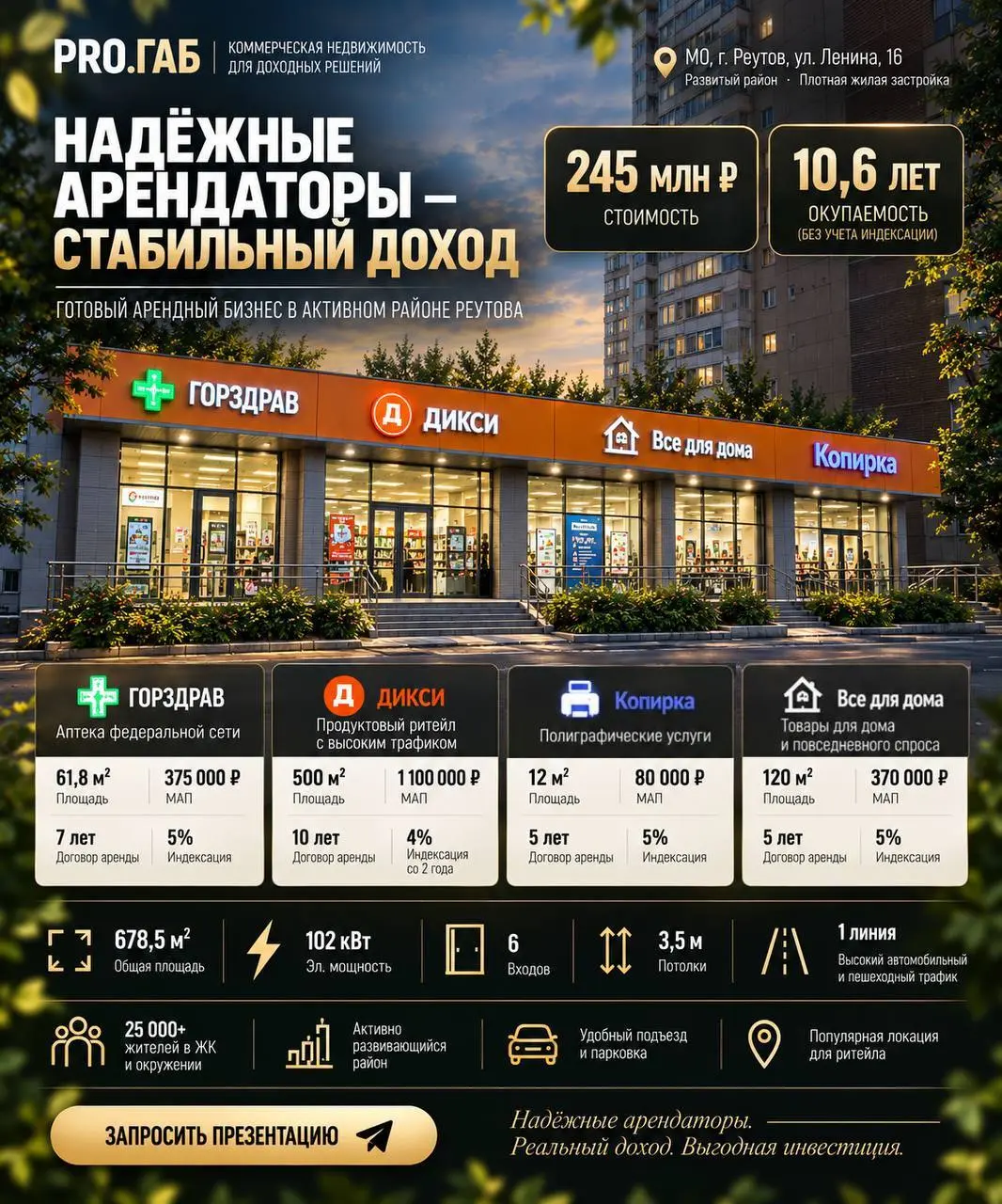 🔥 10 000 000 ₽ КОМИССИЯ ЗА ОДНУ СДЕЛКУ🔥
❗️ДО 31 ОКТЯБРЯ❗️
💵Коллеги, это не рассылка про «очередной объект». Это предложение, которое закрывает ваш год.
📍 Объект: МО, г. Реутов, ул | Сетка — социальная сеть от hh.ru