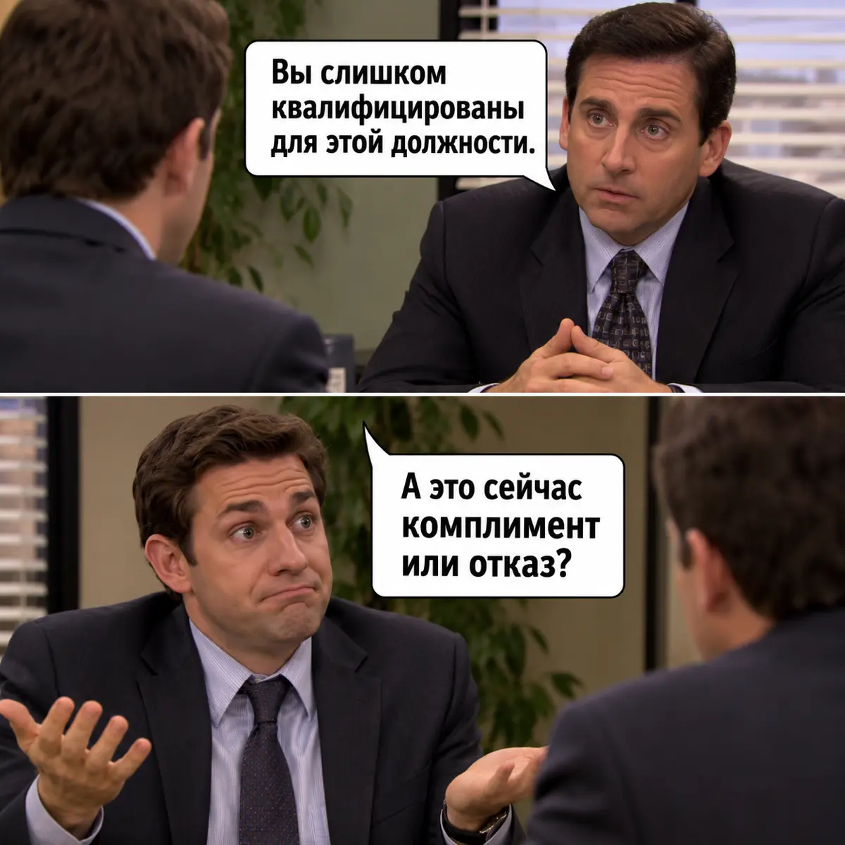 Вы слишком квалифицированы для этой должности | Сетка — социальная сеть от hh.ru