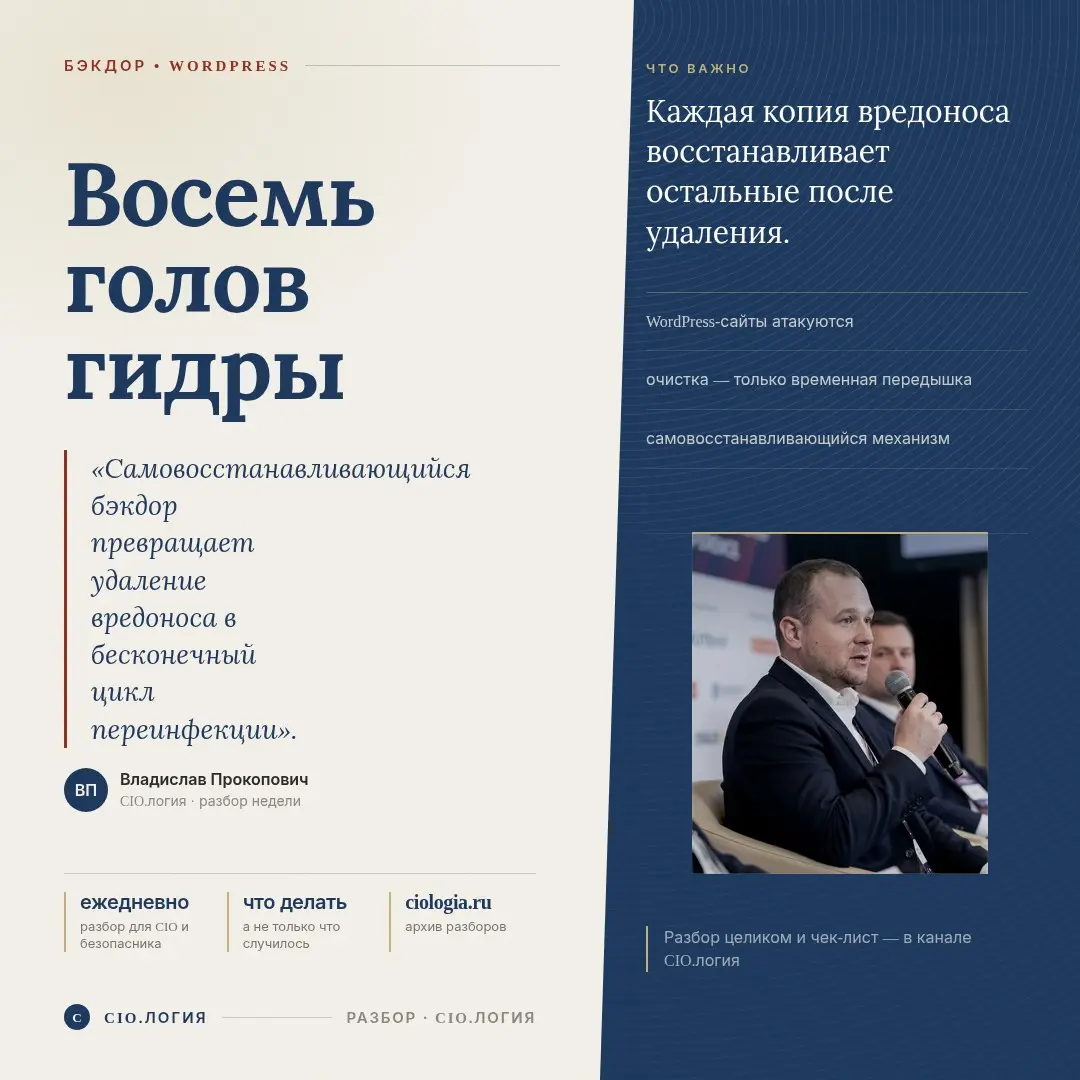 Сайт чистили трижды, а вирус возвращался | Сетка — социальная сеть от hh.ru