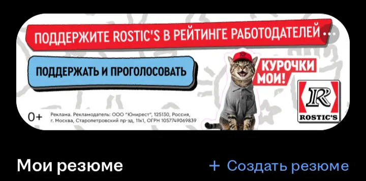 Рейтинг работодателей | Сетка — социальная сеть от hh.ru