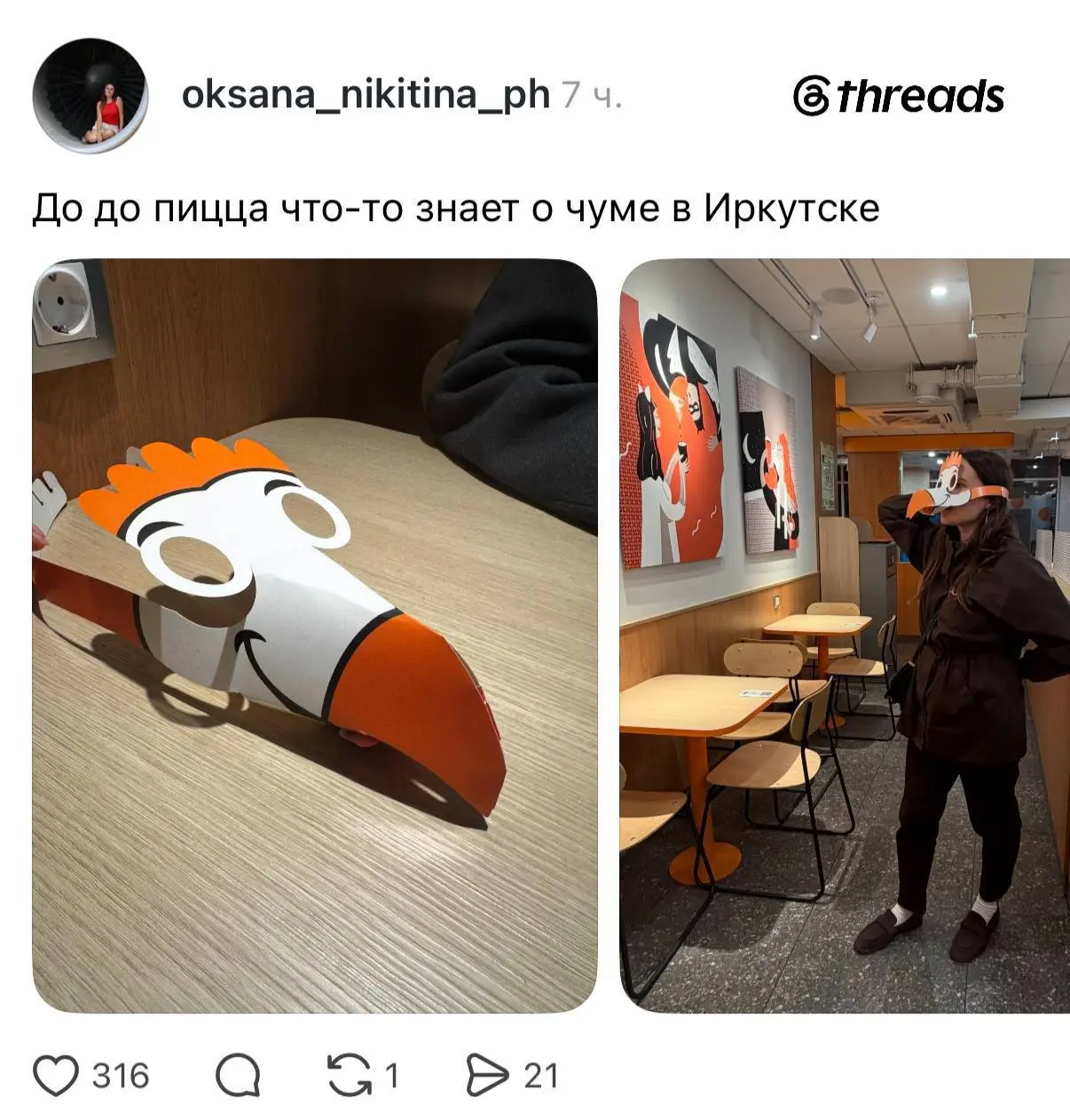 Додо, вы там чего 👀 | Сетка — социальная сеть от hh.ru