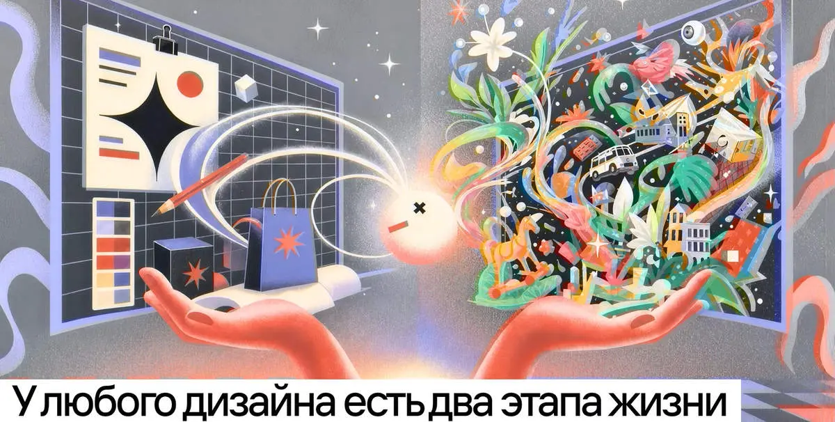 Когда дизайн начинает жить самостоятельно?
У любого дизайна есть два этапа жизни. Первый — когда его финально презентуют клиенту. Второй — когда он попадает к людям | Сетка — социальная сеть от hh.ru