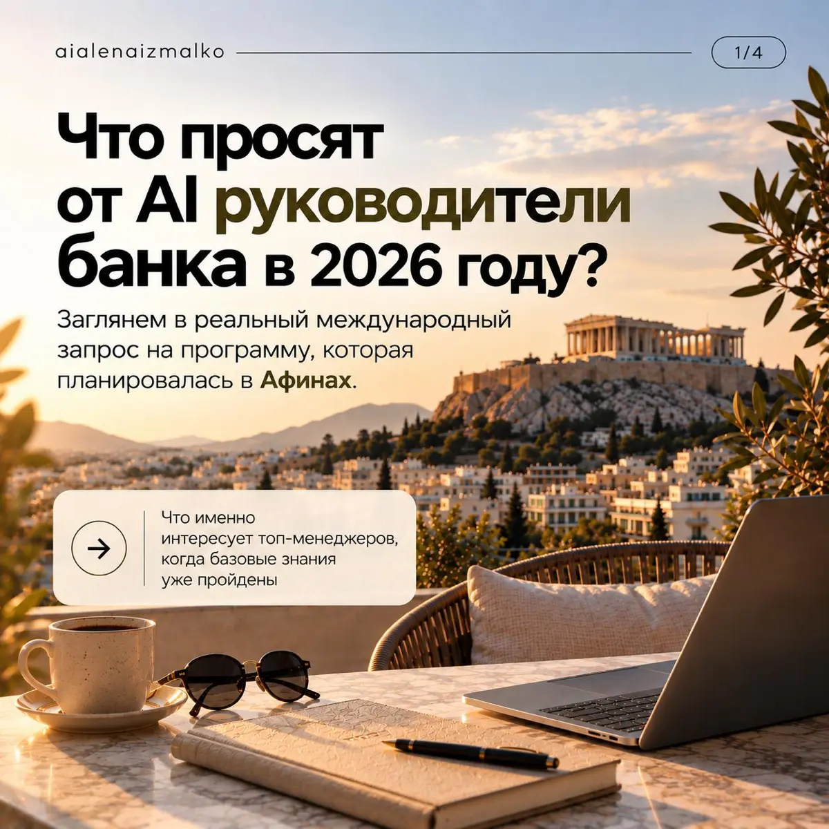 Самый честный тест AI-обучения начинается в следующий понеде | Сетка — социальная сеть от hh.ru