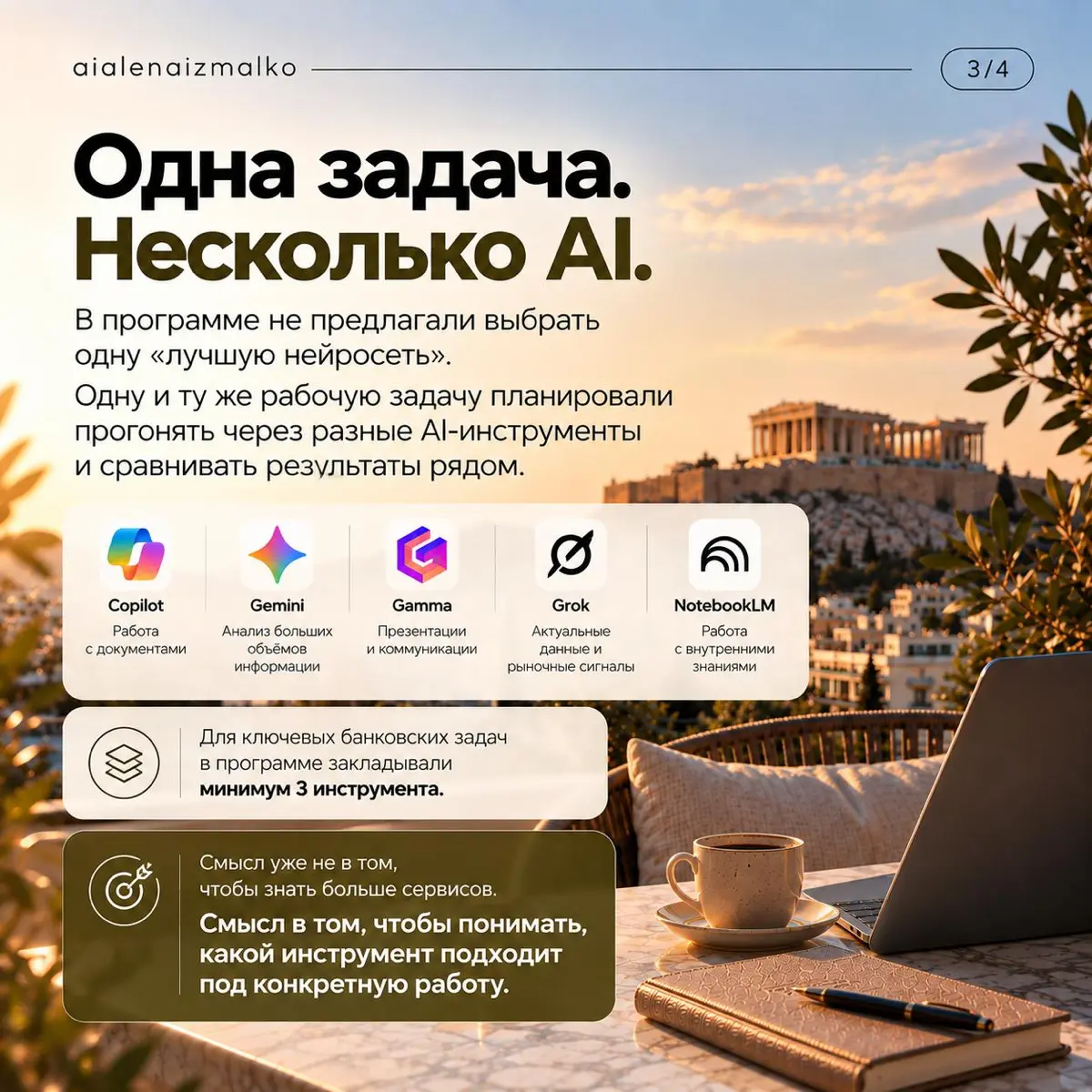 Самый честный тест AI-обучения начинается в следующий понеде | Сетка — социальная сеть от hh.ru