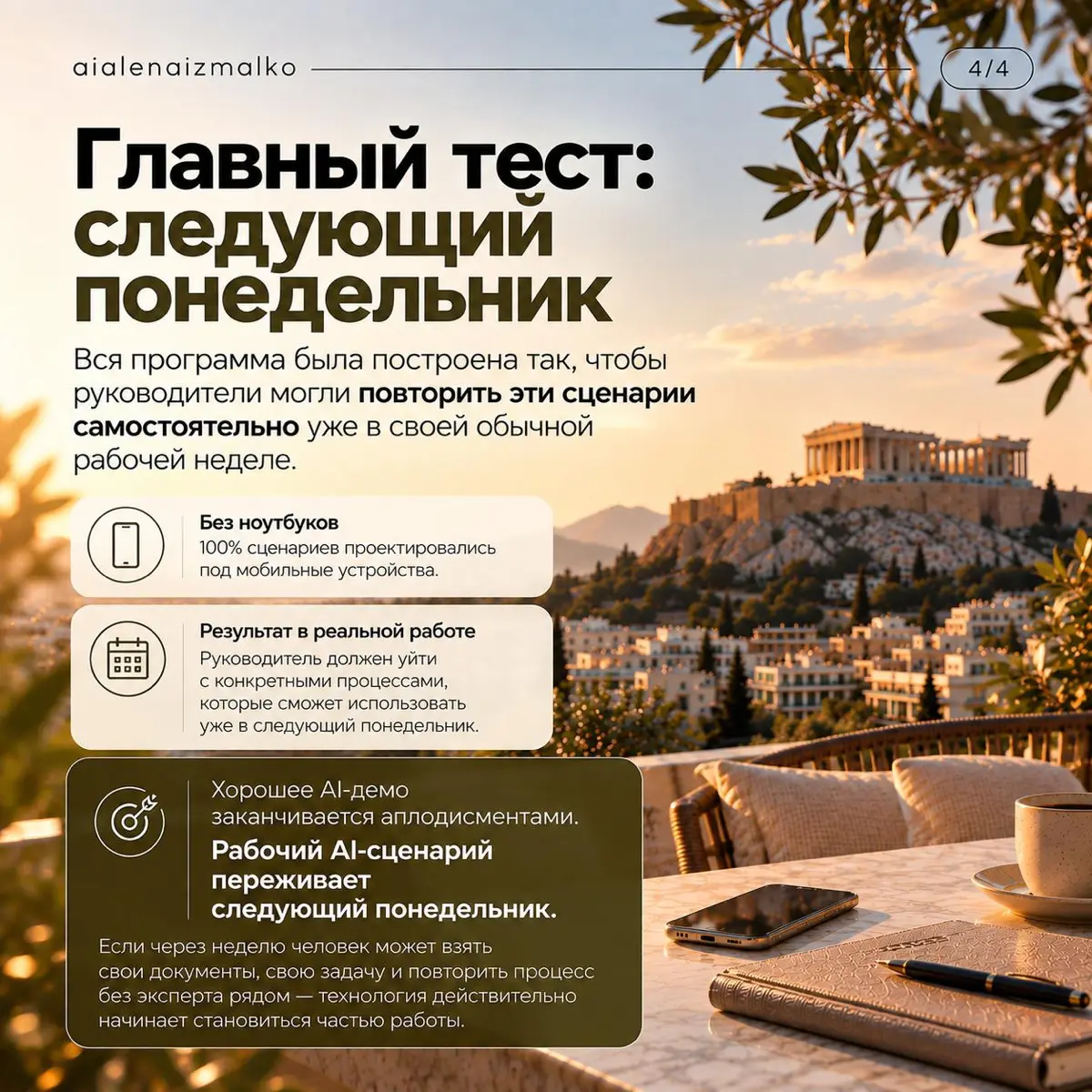Самый честный тест AI-обучения начинается в следующий понеде | Сетка — социальная сеть от hh.ru