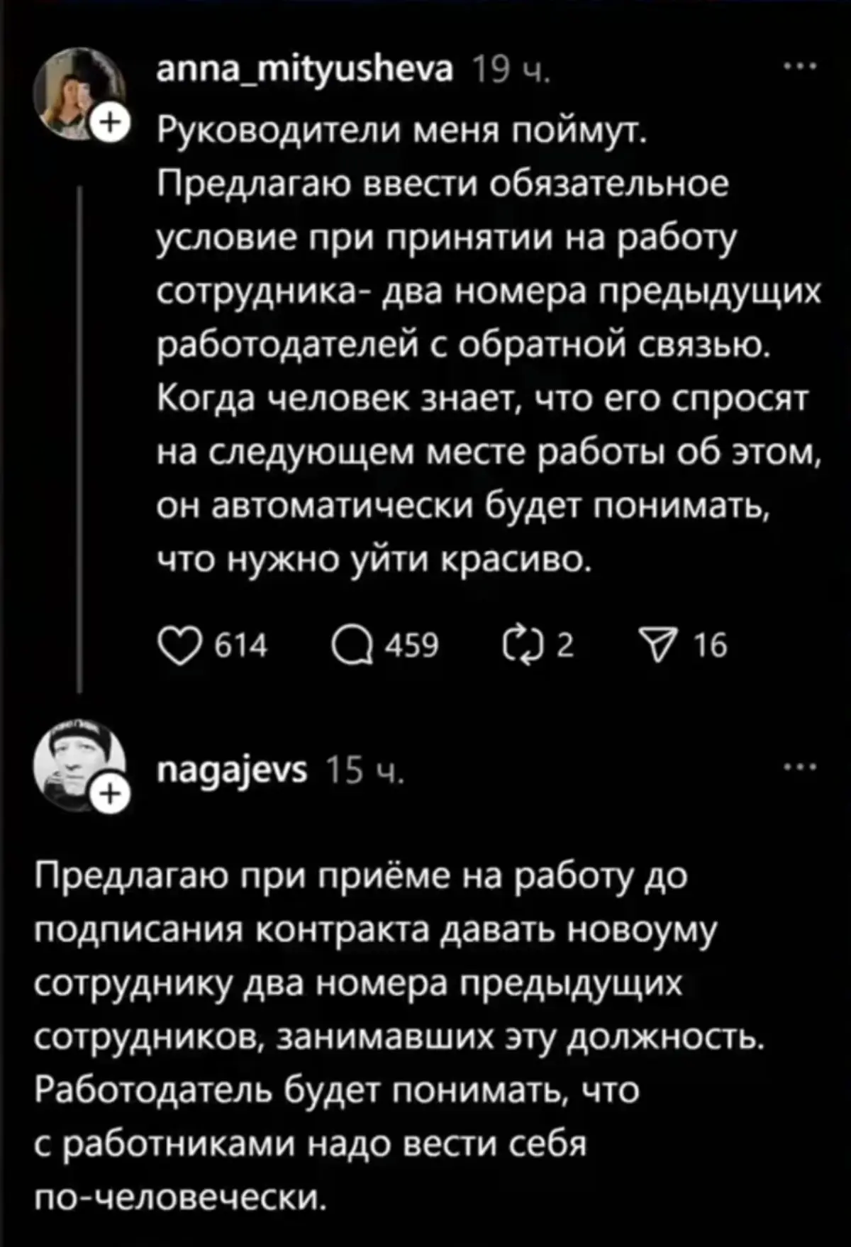 Рубрика "интересные предложения от руководителей" | Сетка — социальная сеть от hh.ru