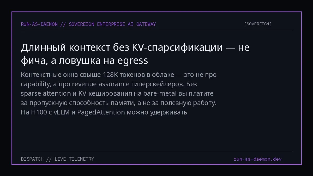 Контекстные окна свыше 128K токенов в облаке — это не про capability, а про revenue assurance гиперскейлеров | Сетка — социальная сеть от hh.ru