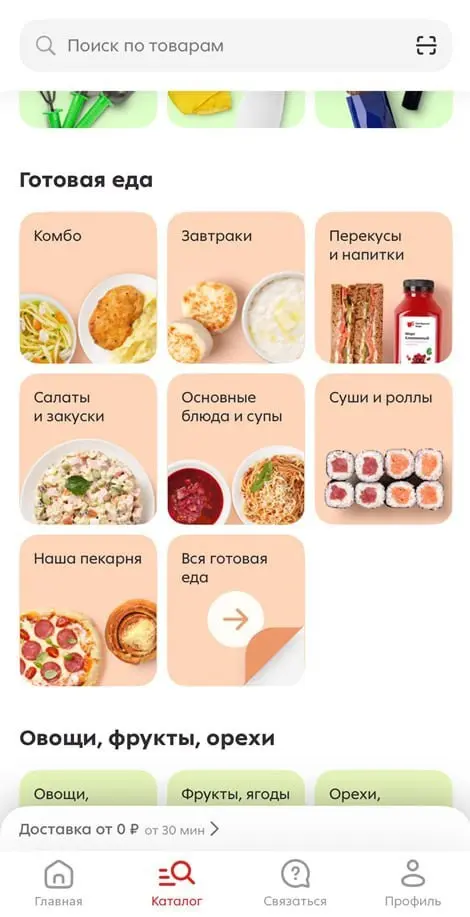 «Все» с загибом | Сетка — социальная сеть от hh.ru