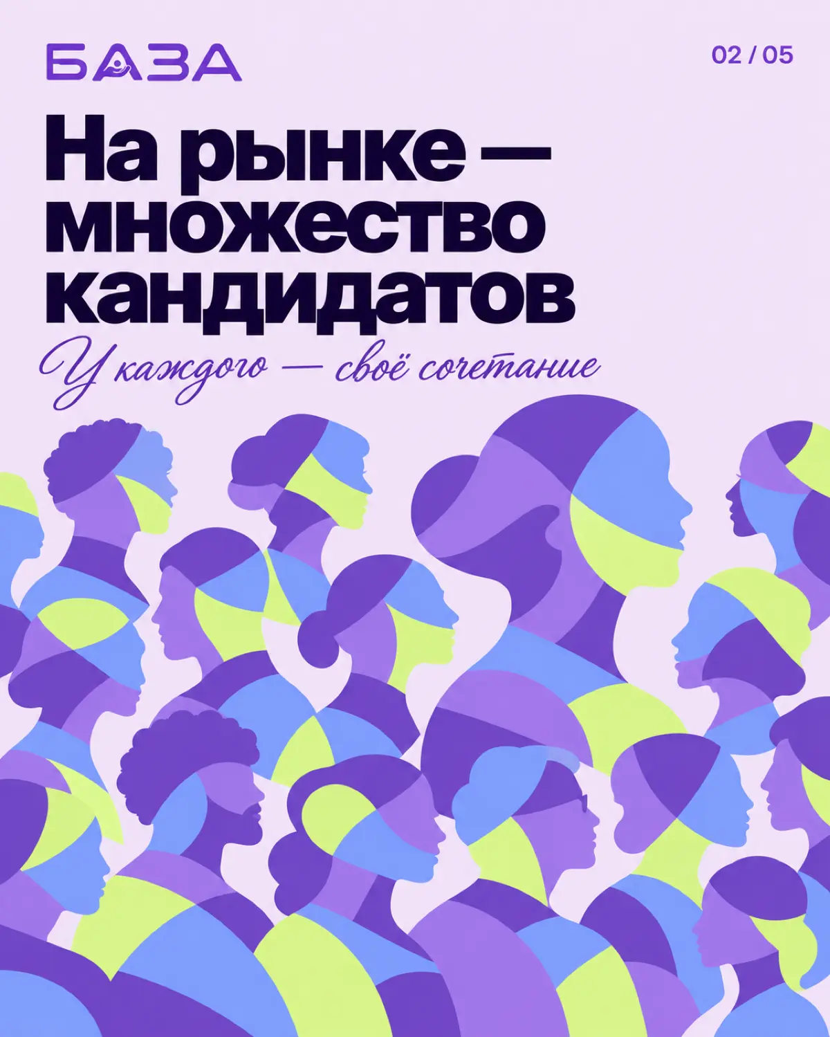 Мы не должны нравиться всем | Сетка — социальная сеть от hh.ru