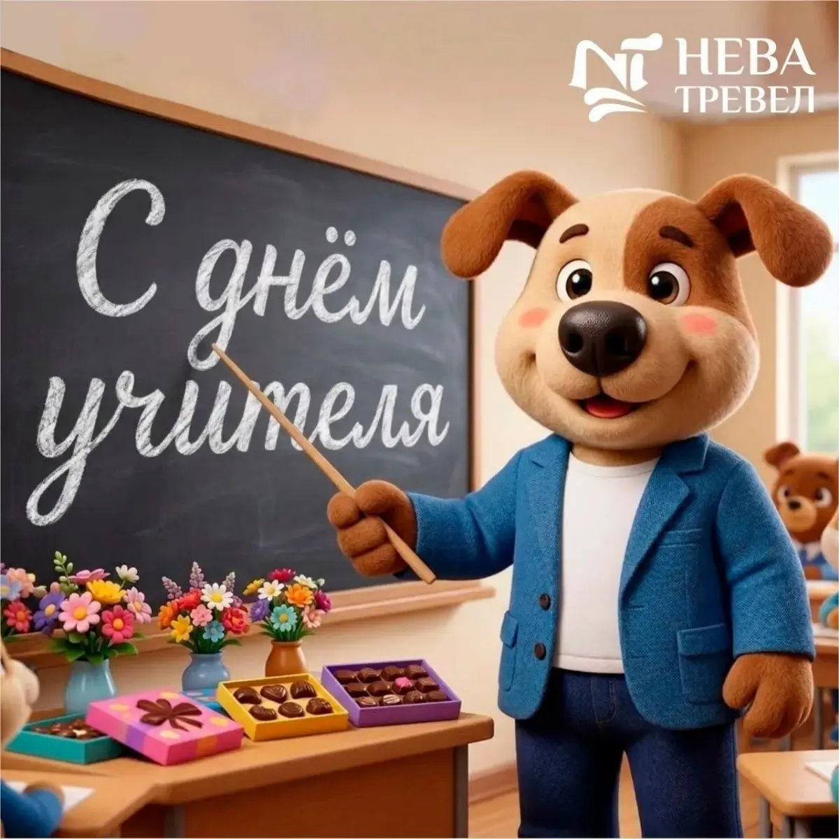 Дорогие учителя! | Сетка — социальная сеть от hh.ru
