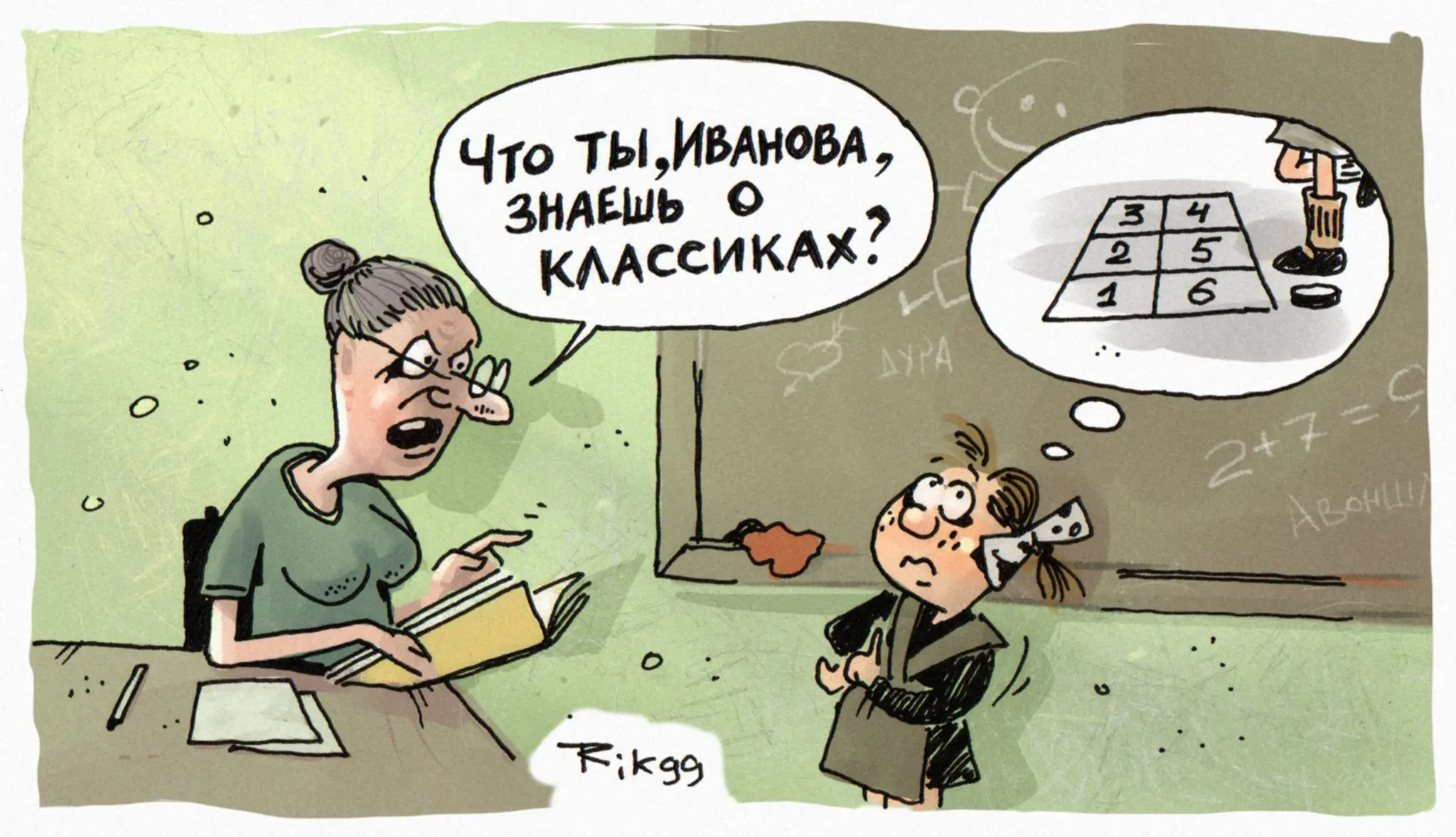 Всех учителей с праздником! | Сетка — социальная сеть от hh.ru