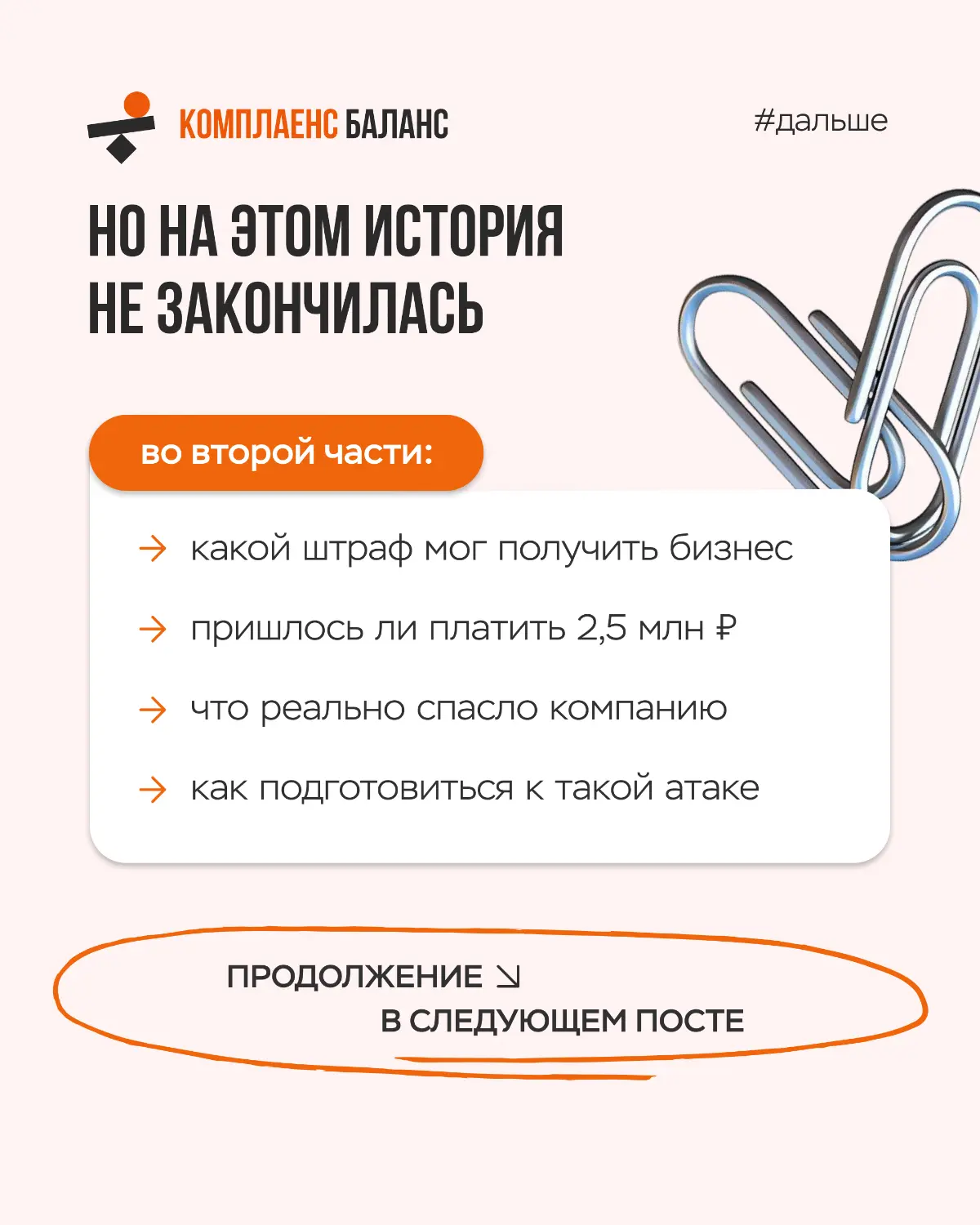 Когда хакеры просят 2 500 000 руб, а в штате 10 человек | Сетка — социальная сеть от hh.ru