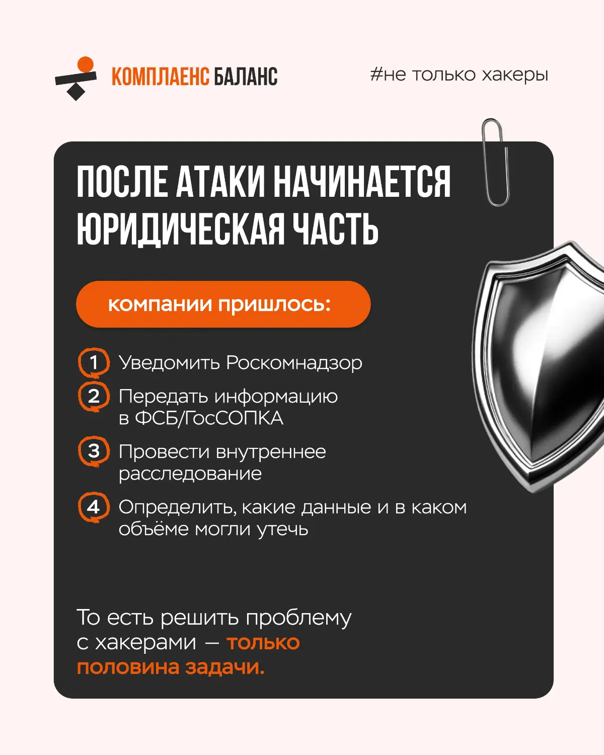 Когда хакеры просят 2 500 000 руб, а в штате 10 человек | Сетка — социальная сеть от hh.ru