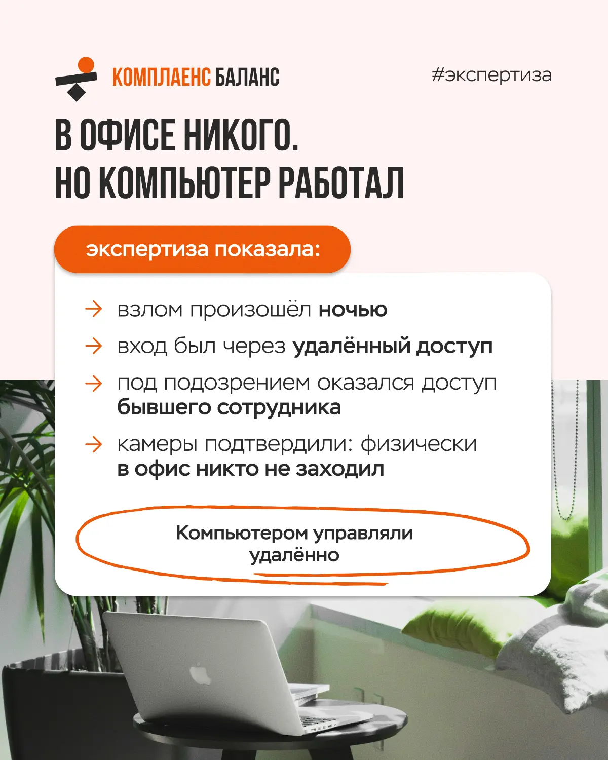Когда хакеры просят 2 500 000 руб, а в штате 10 человек | Сетка — социальная сеть от hh.ru