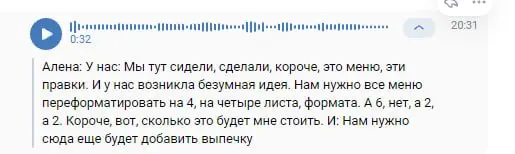 Моя любимая заказчица и её сообщения в воскресенье в 9 вечера | Сетка — социальная сеть от hh.ru